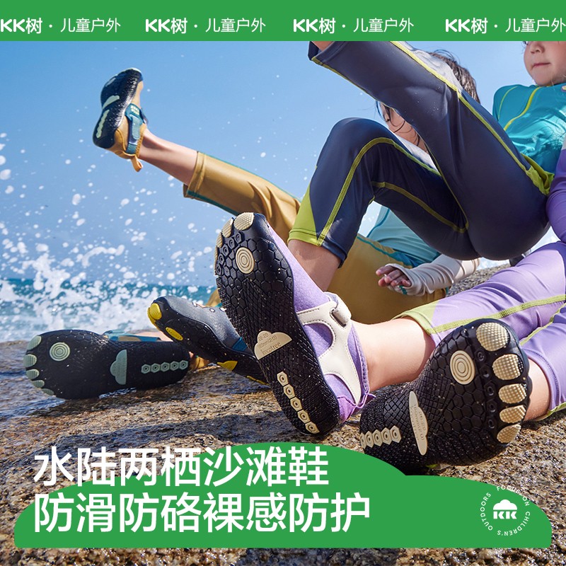 kocotree儿童海边玩沙鞋 宝宝沙滩鞋游泳池专用鞋五指防滑拖鞋