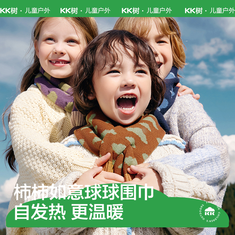 Kocotree儿童围巾宝宝男女童围脖秋冬季2024新款围脖针织防风柿柿