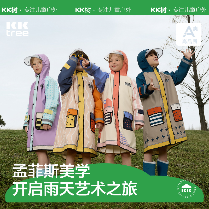 kocotree儿童防暴雨雨衣 2023男女童雨衣6-12岁小学生专用雨披