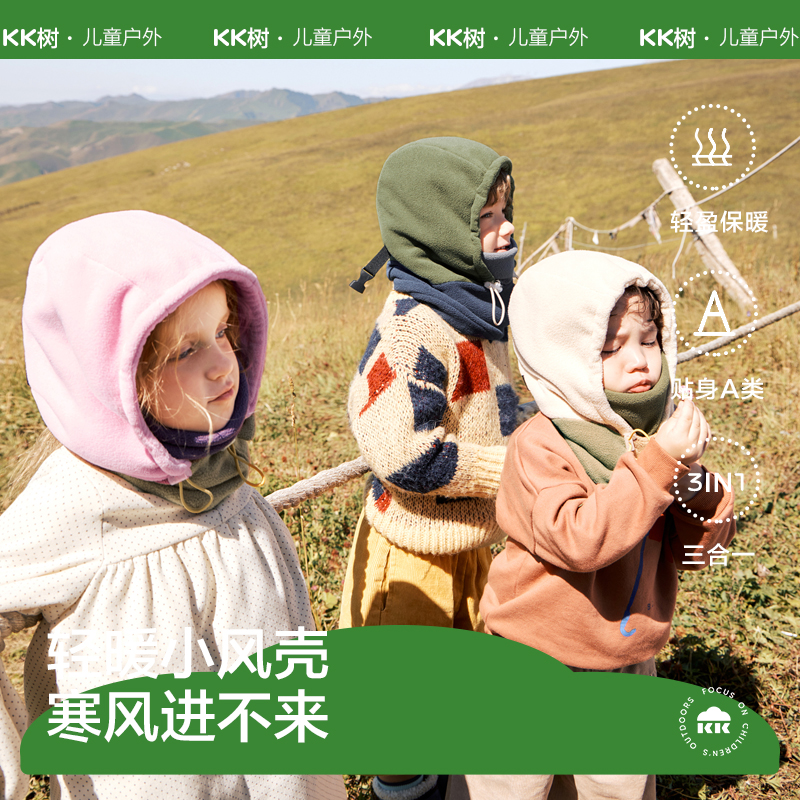 KK树儿童秋冬帽子 男女童宝宝防风一体帽帽子围巾一体款A类抗静电