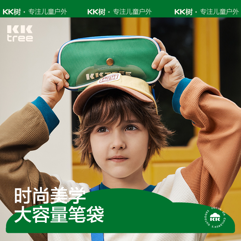 Kocotree儿童笔盒 小学生大容量文具盒多功能笔袋防水耐摔铅笔盒