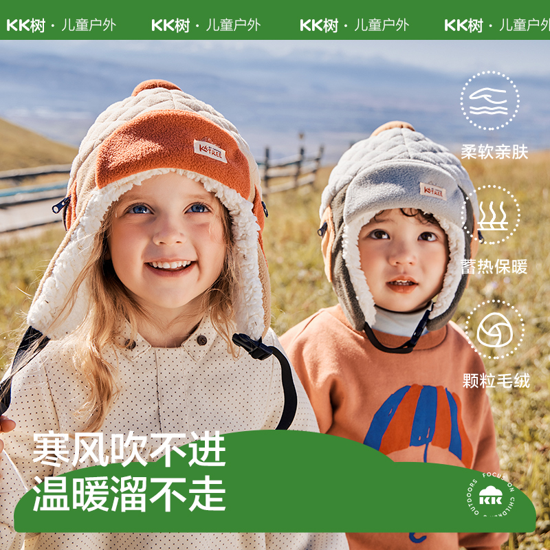 kocotree儿童秋冬护耳帽 宝宝保暖帽婴儿亲子帽子男女童A类抗静电