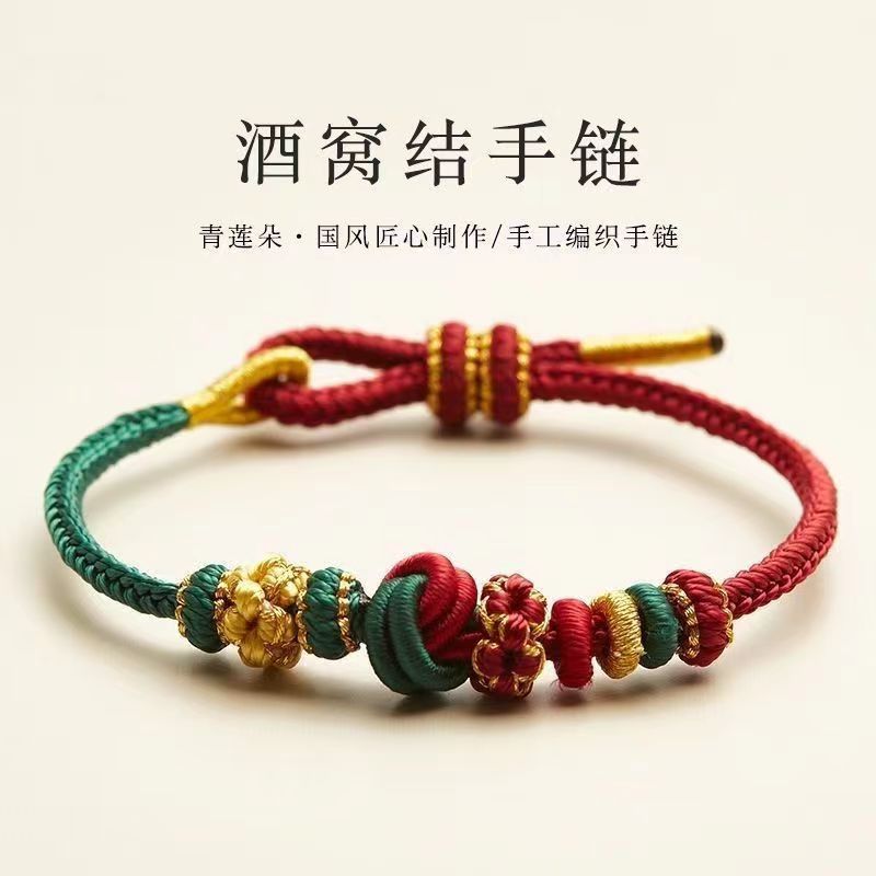 非金属布艺手链 手工编织如意酒窝结手绳半成品可串珠手绳