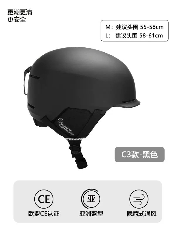 3c巡航超轻滑雪头盔茶壶黑色透气可选一次用品万万想不到新款白银