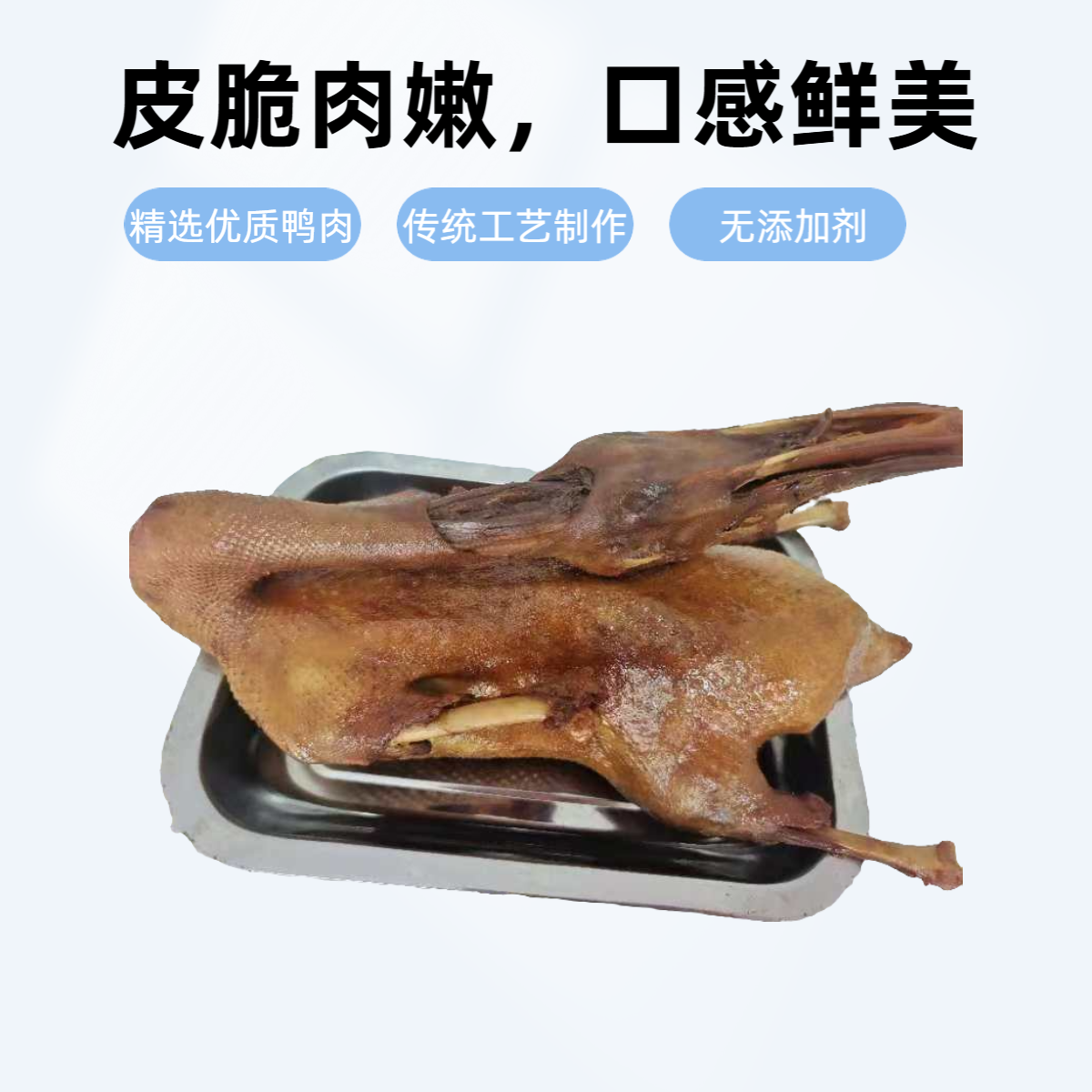 梅庵桥深海特色卤鸭