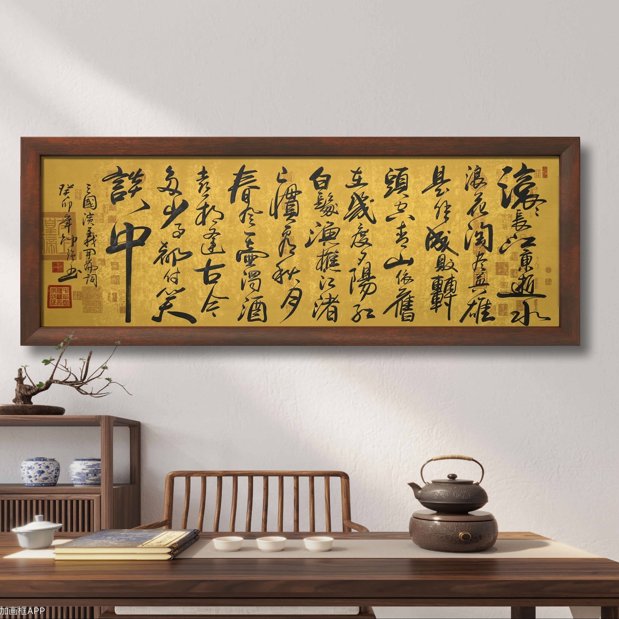 邵强手写【临江仙】200*70cm兰亭宣卷轴送礼盒证书收藏送礼作品