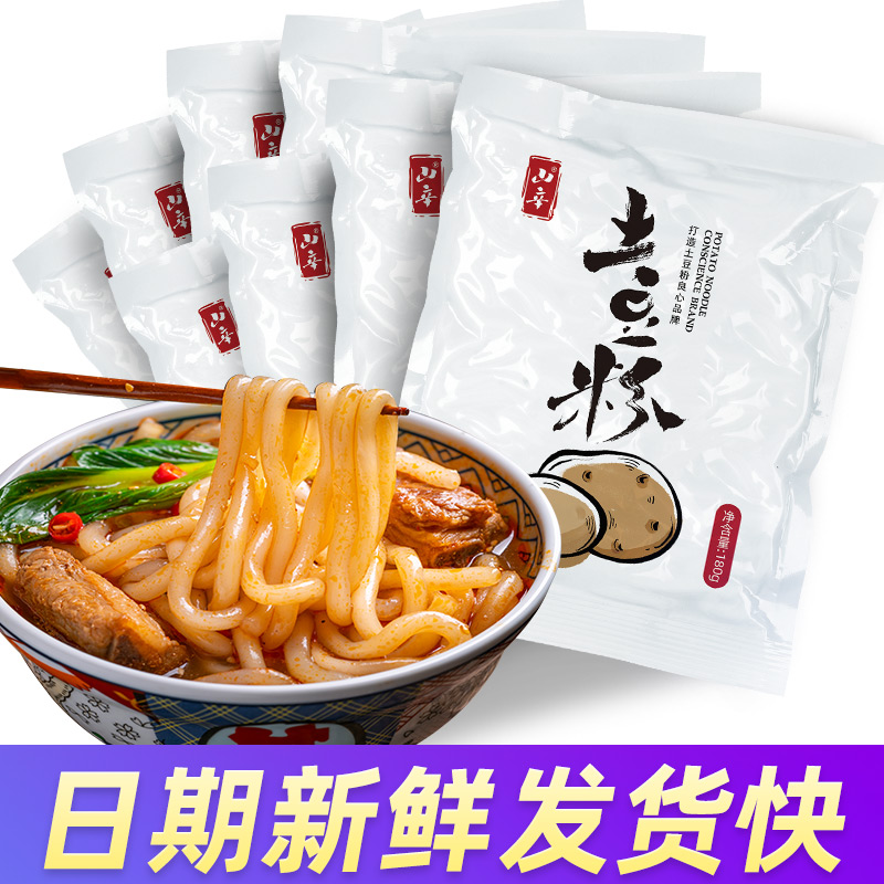 土豆粉装火锅食材砂锅过桥米线粉条丝速食红薯