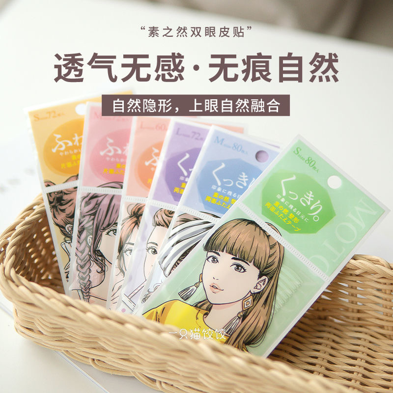 素之然双眼皮贴神器无痕隐形自然蕾丝单面双面肿眼泡美目专用男女