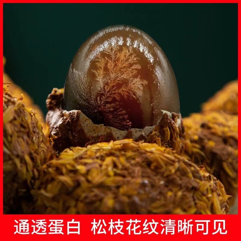 传统稻壳包泥无铅溏心皮蛋变蛋松花蛋拌饭包邮