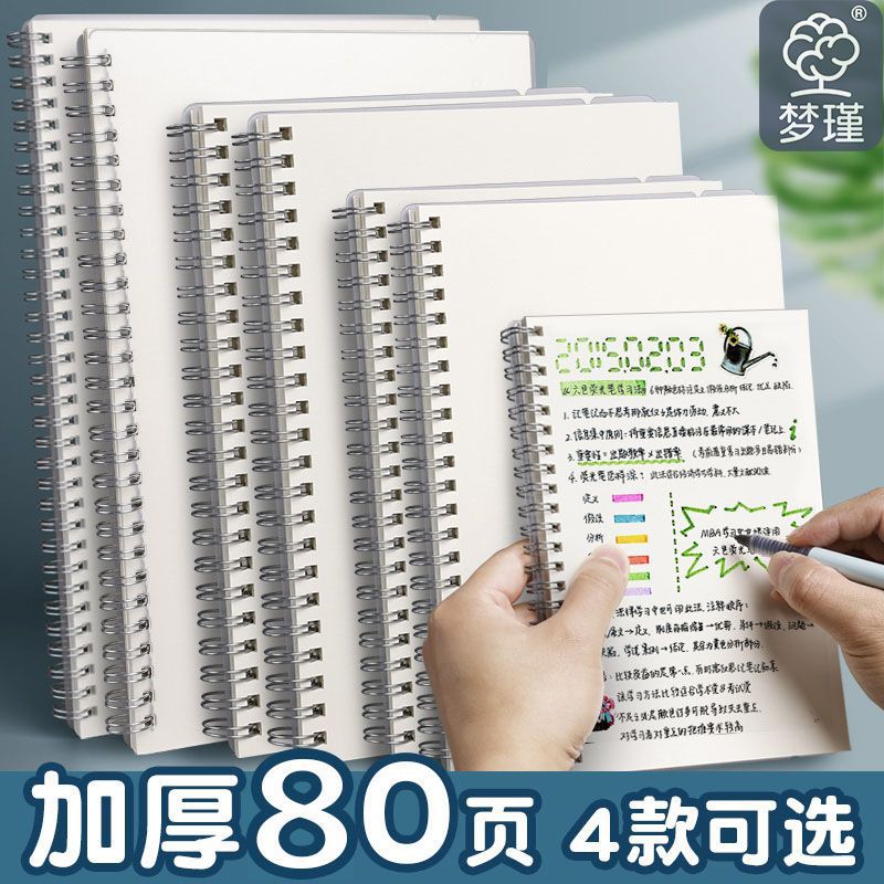 B5笔记本本子简约厚线圈本网格本A4大号记事本初高中横线方格考研