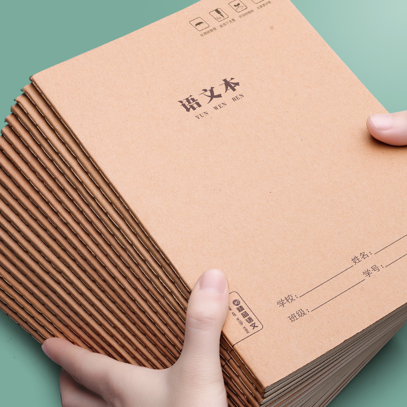 16K语文本加厚小学生方格本三四五六年级作业本初高中牛皮纸批发