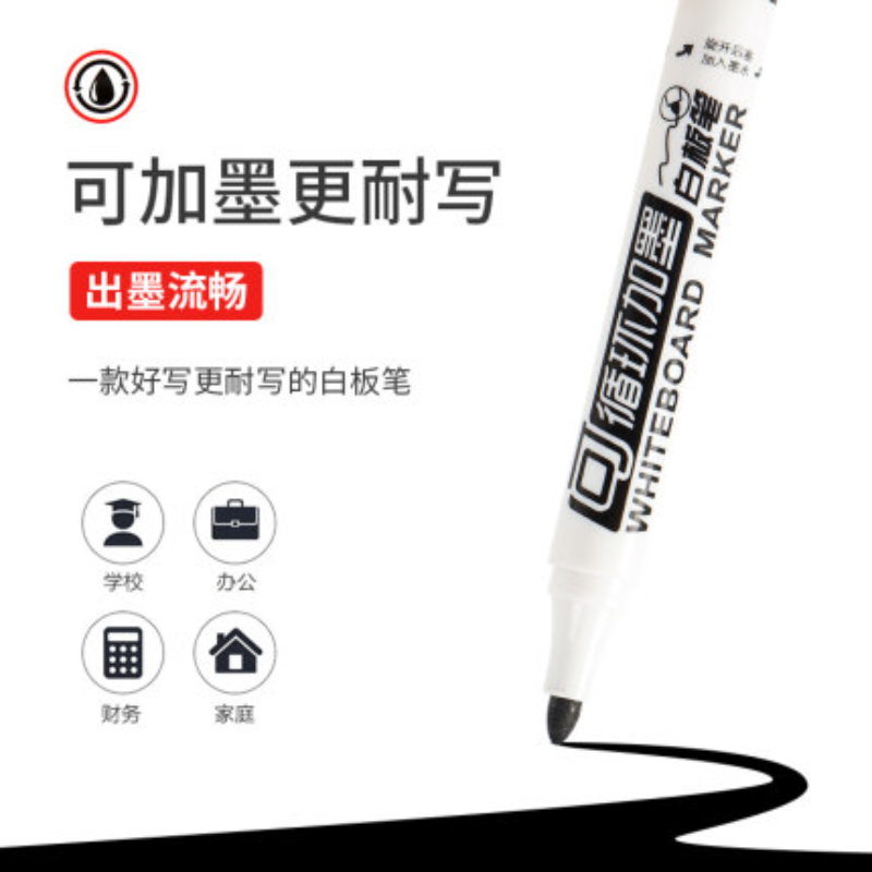 金万年白板笔可擦可加墨循环教师培训黑色红色蓝色绿色易擦画板笔