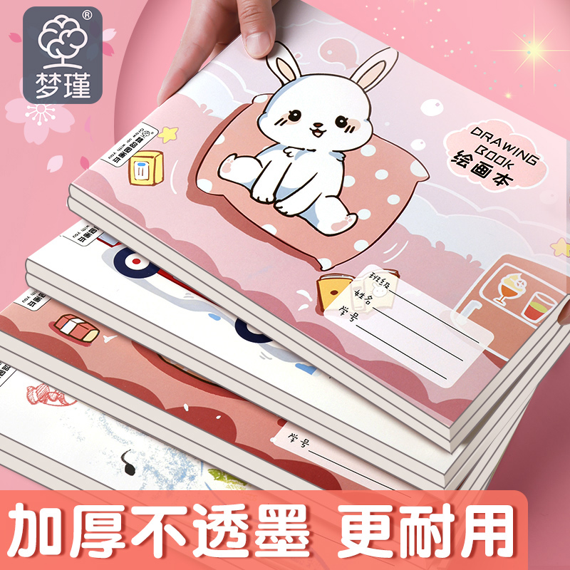 a4图画本儿童空白画画本小学生画本涂鸦本美术本油画棒彩铅纸
