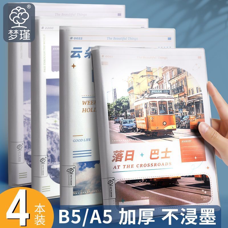 B5胶套笔记本厚本批发便宜简约A5日记本ins高颜值高中生笔记本子