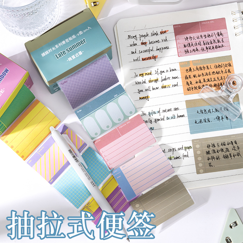 抽拉式便利贴错题本改错全粘型便利贴标签贴纸高颜值初清单计划打