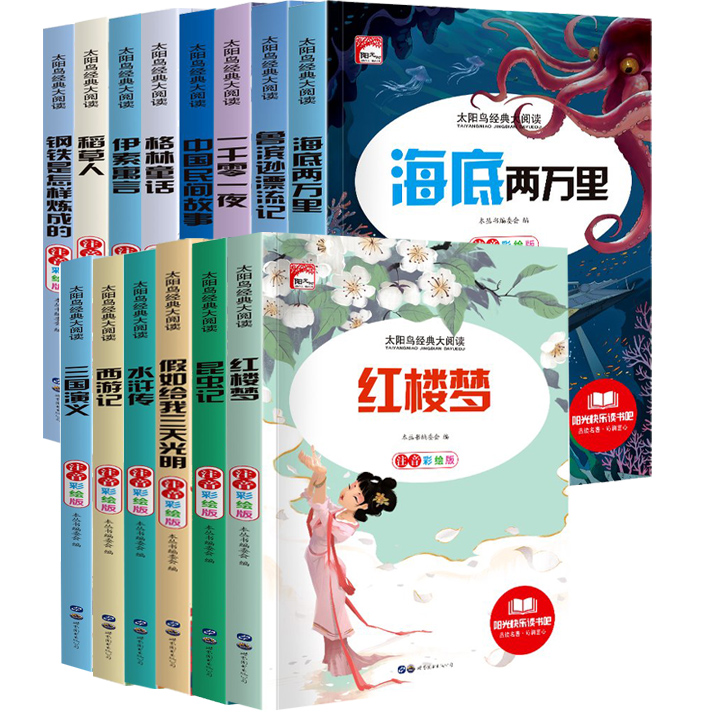 儿童文学读物 彩图注音版 小学生童话故事书一二三年级课外书经典