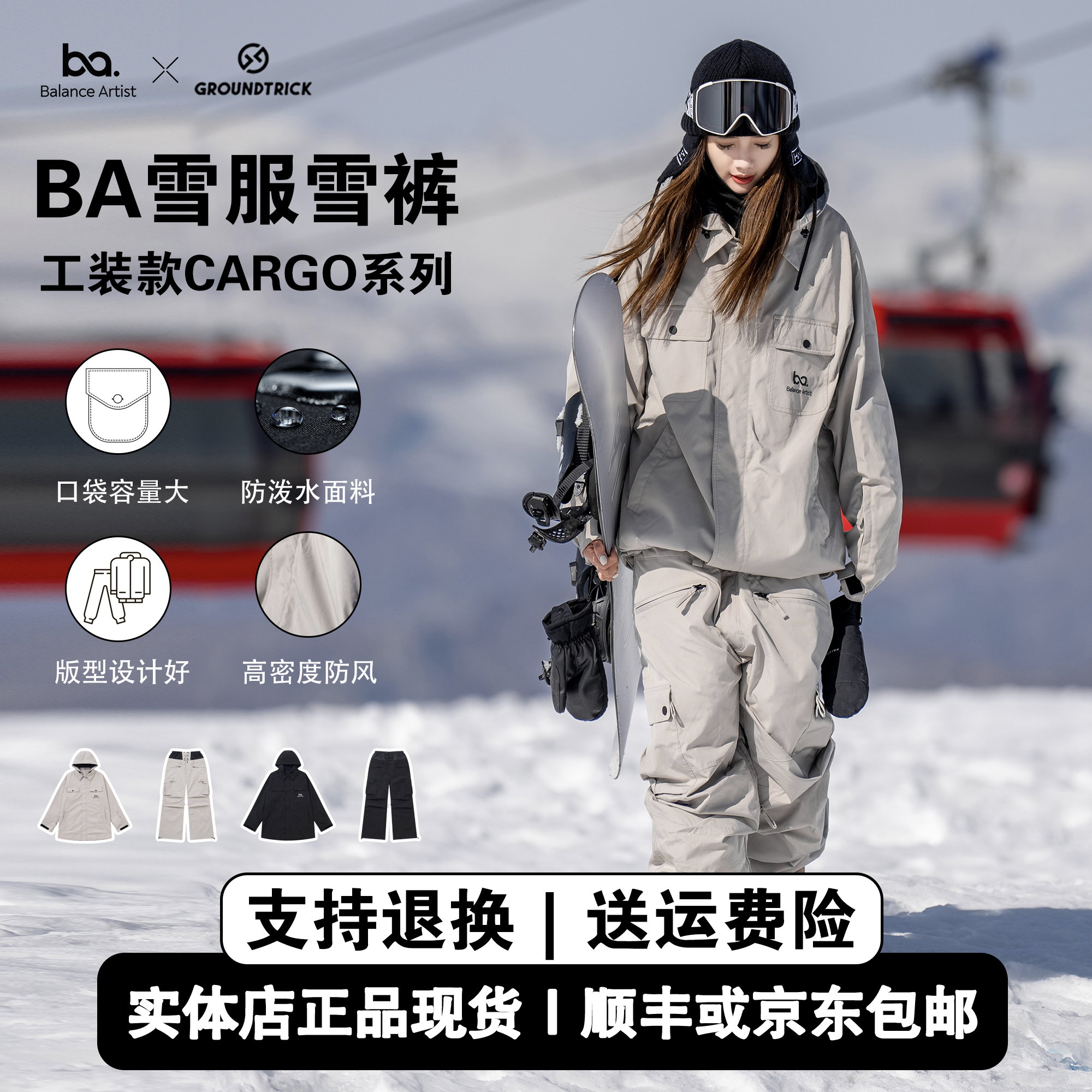 [GT雪具]23/24款BA工装款男女单板滑雪套装冬季防风保暖防泼水