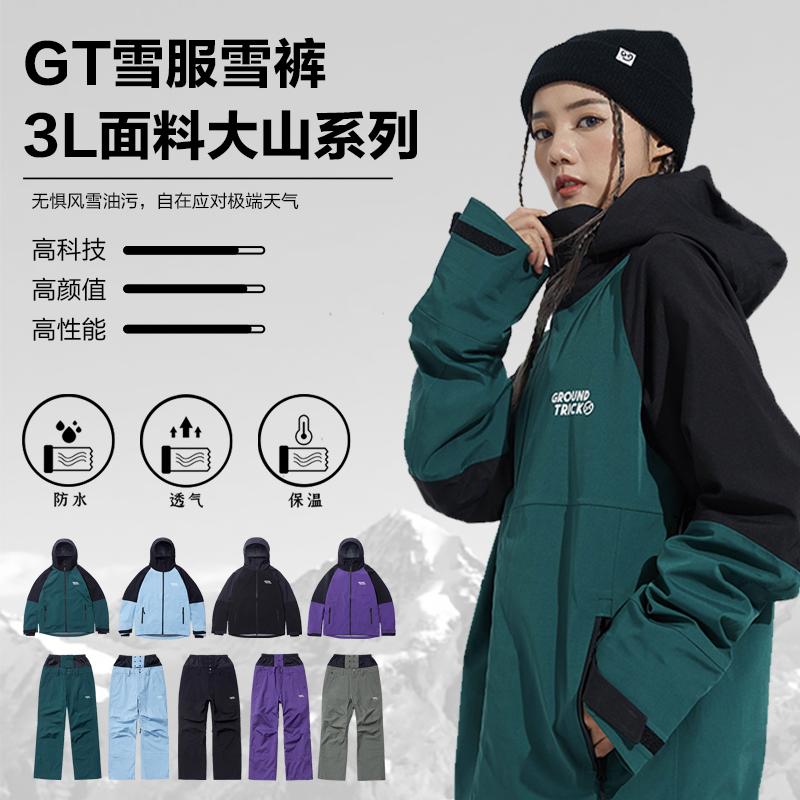 GT雪具[雪服]新款日式高性能大山野雪3L连帽情侣单板男女