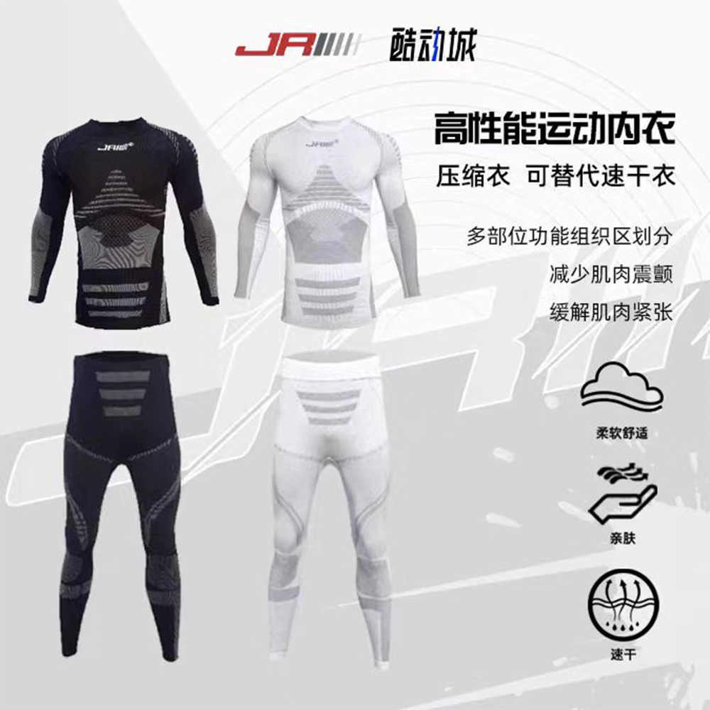 GT雪具JR滑雪户外运动保暖功能内衣男女紧身排汗滑雪速干衣套装