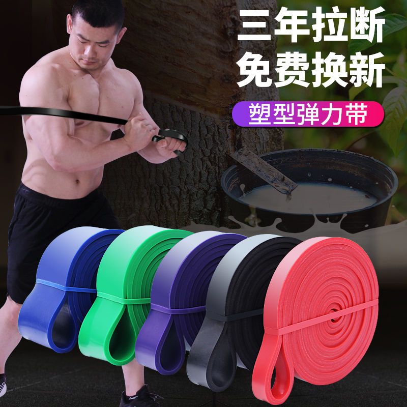 弹力带阻力带力量训练健身弹力绳男女拉力带练肩膀引体向上辅助带