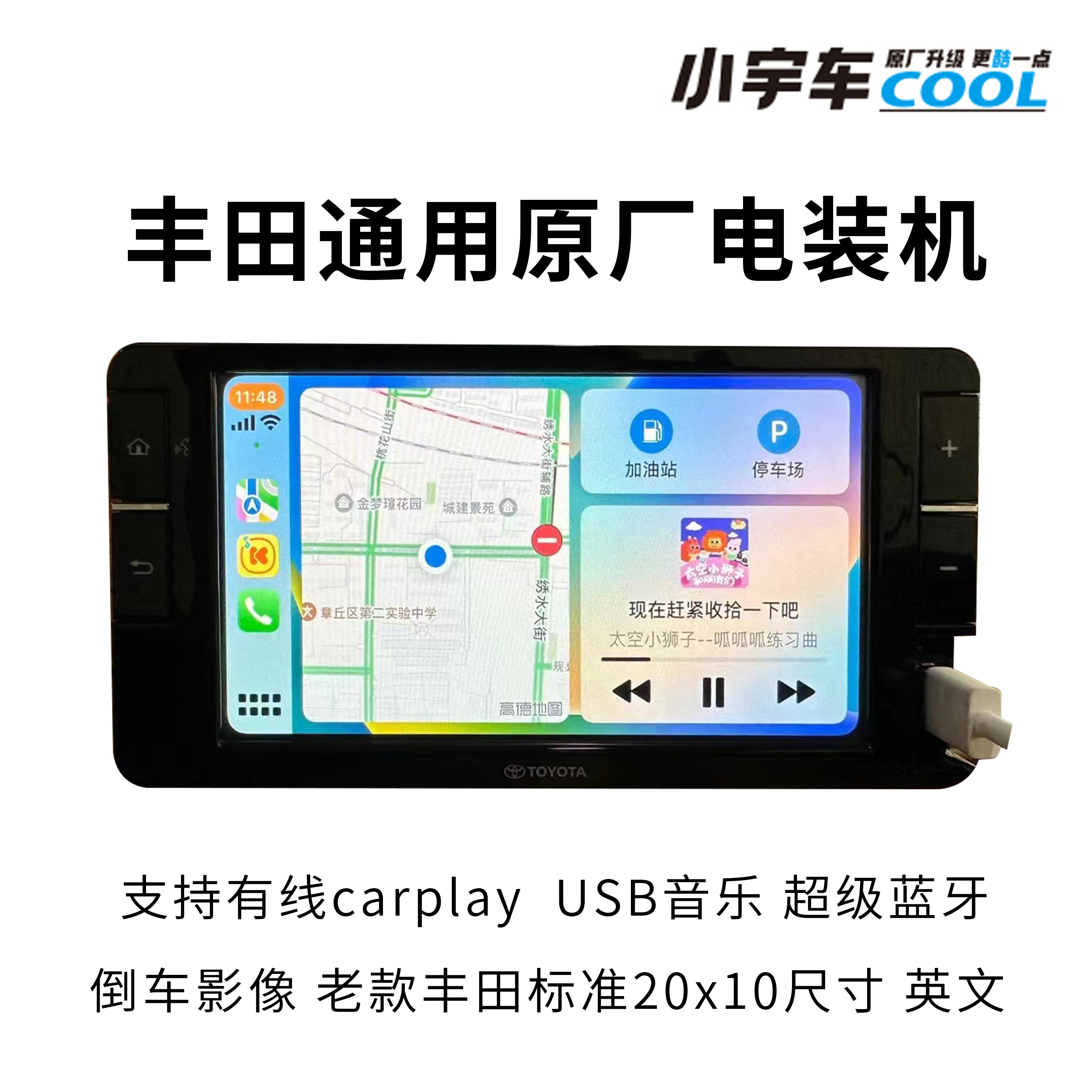 丰田霸道LC120150酷路泽100200花冠卡罗拉威驰86原厂carplay导航