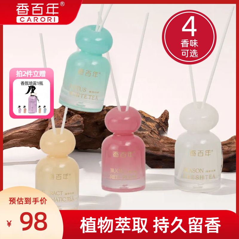 香百年禅茶一味香薰家用室内持久留香清香淡雅家居小物件摆件2024