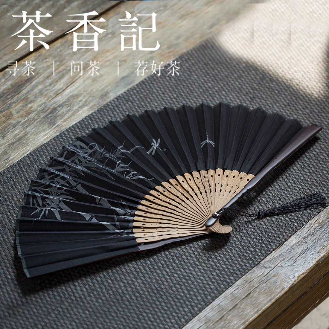 茶香记 真丝娟面扇 日式和风折扇-蜻蜓竹子 头青竹子 茶道配件