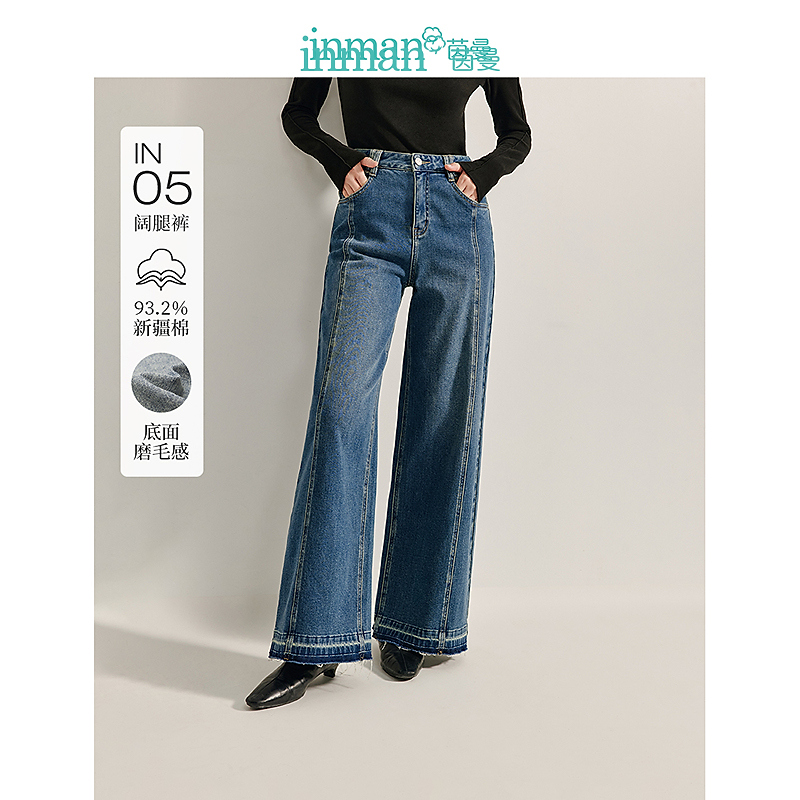 【商场同款】茵曼复古牛仔阔腿裤冬季女装新款两侧分割高腰裤