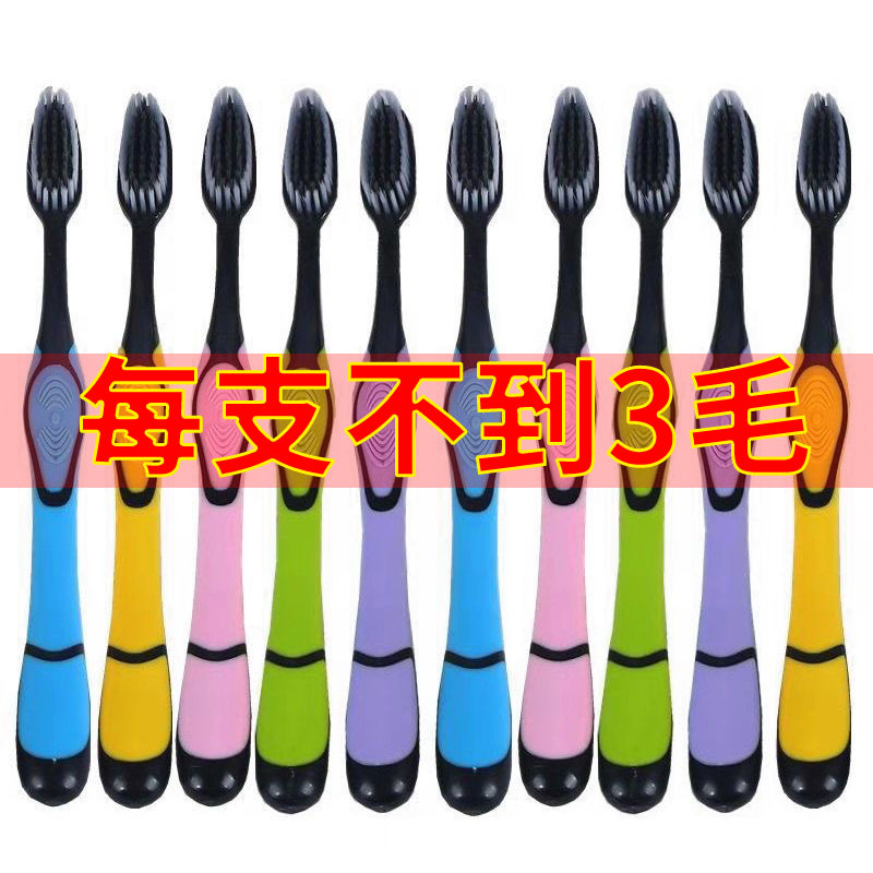 【2元=8支】软毛牙刷中硬毛牙刷不接受差评家用竹炭成人牙刷家庭装