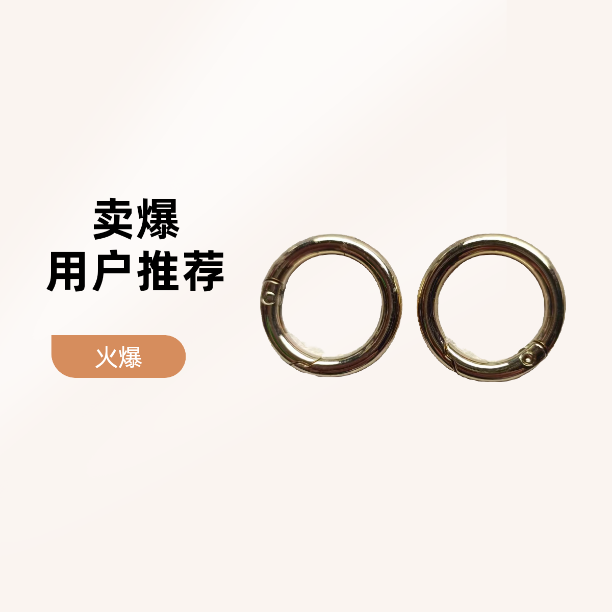 浅金弹簧圈高品质2.0