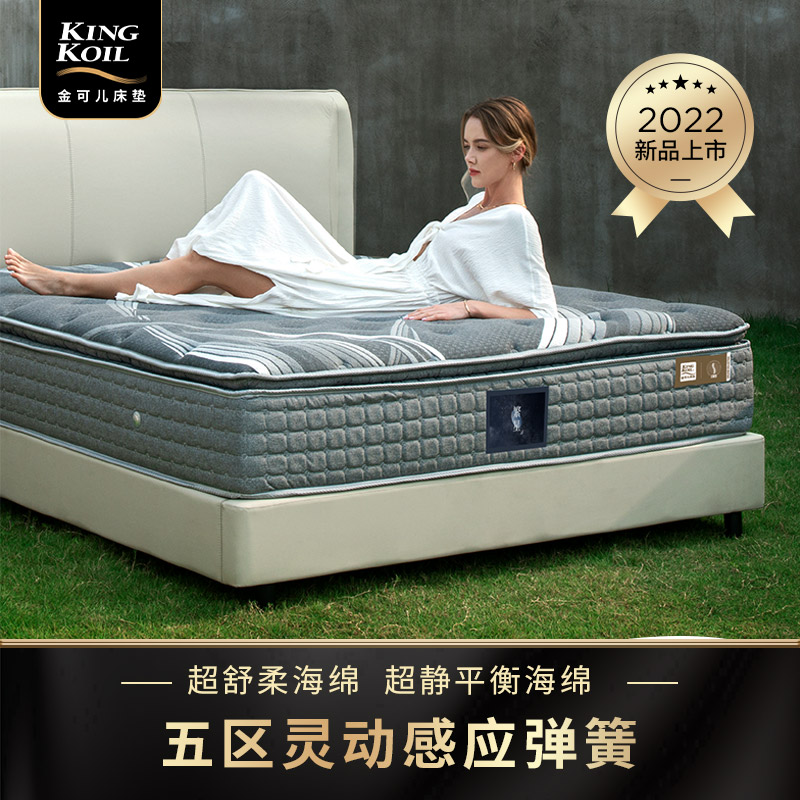 金可儿【繁星B+升级款】酒店联名款五星睡感环保弹簧乳胶软床垫