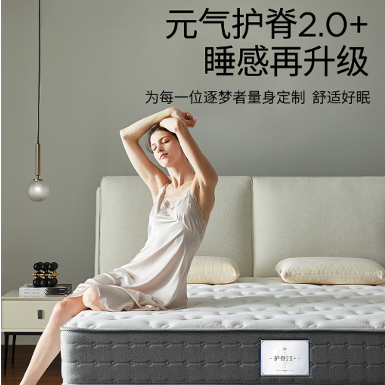 活动金可儿【护脊2.0+】适中独立弹簧家用护脊乳胶床垫