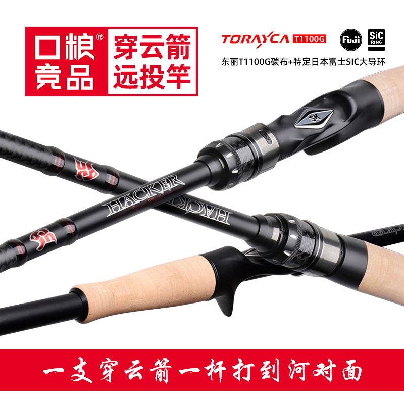 2【新】长竿SK穿云箭高端超远投竿日本东丽T1100G+富士SIC大导环