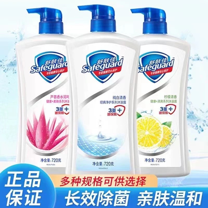 舒肤佳沐浴露滋养沐浴露720g纯白家庭装持久清香沐浴露保湿防干燥