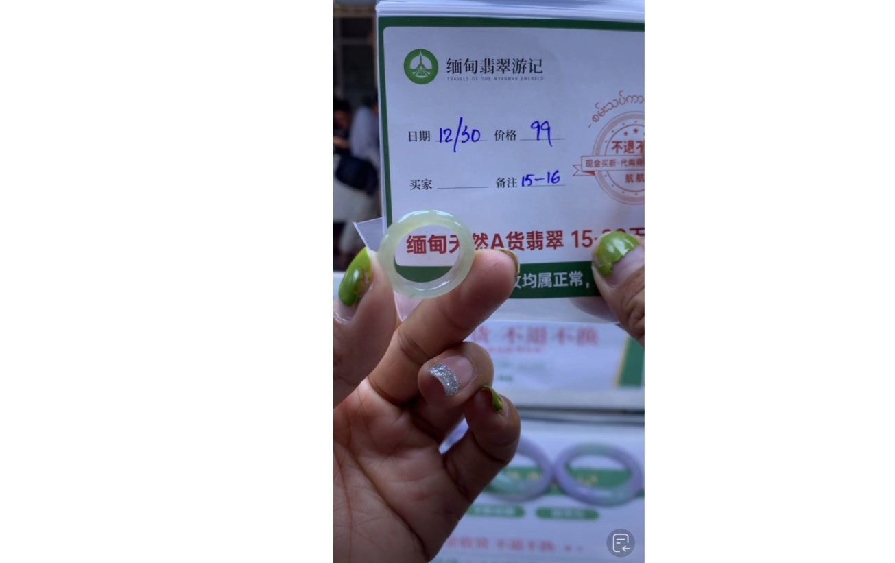 全戒圈#99元无鉴赏期 多样性发1件