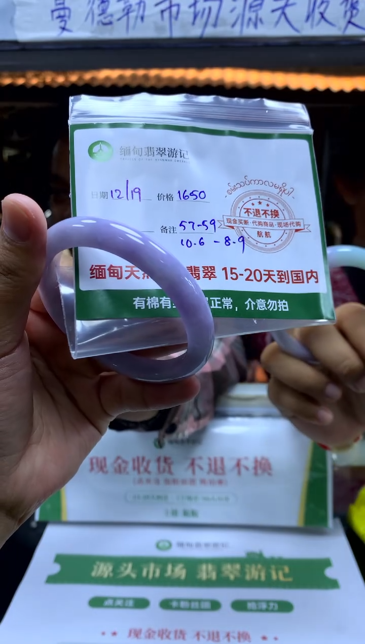 【闪购商品】定制翡翠未镶嵌手镯#1650元不支持退换