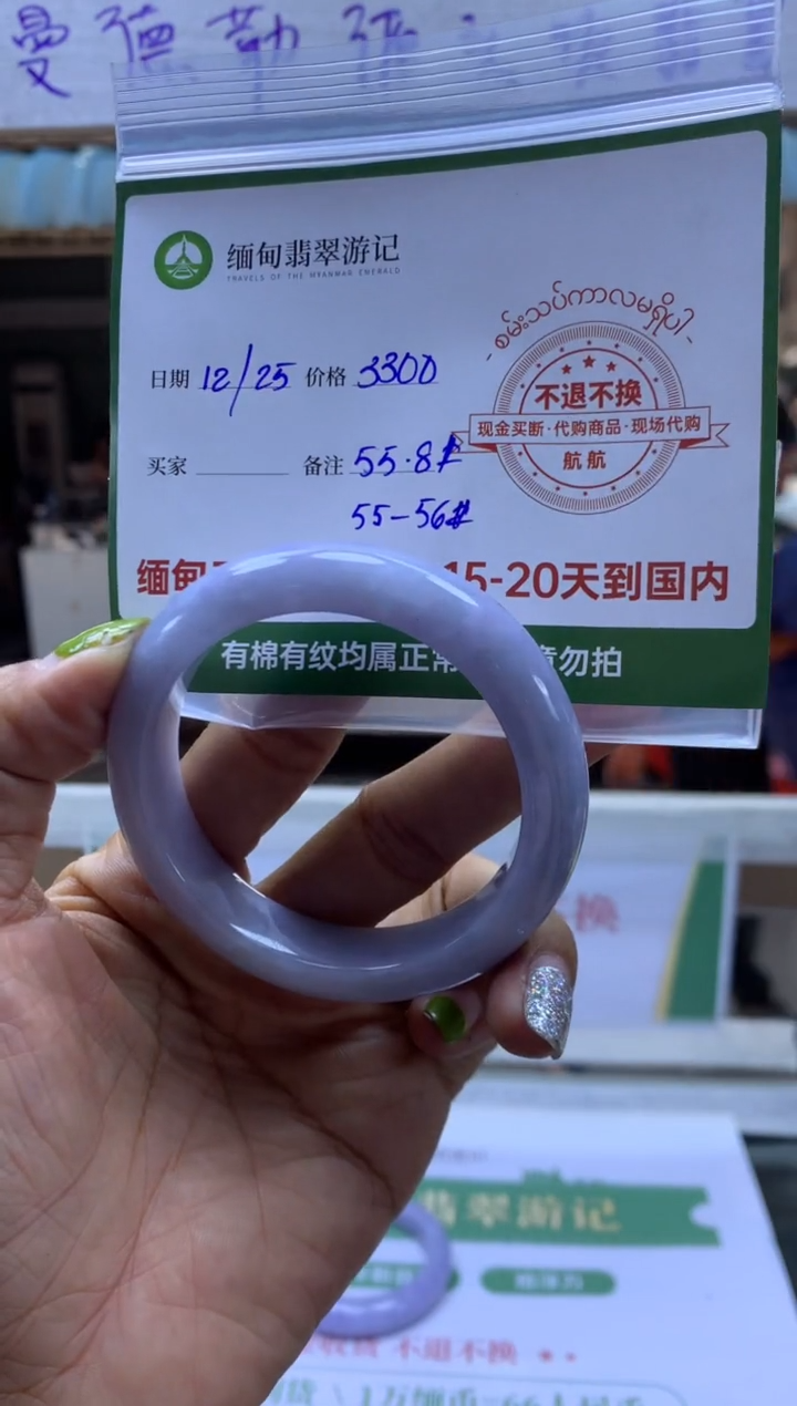 【闪购商品】定制翡翠未镶嵌手镯#3300元不支持退换