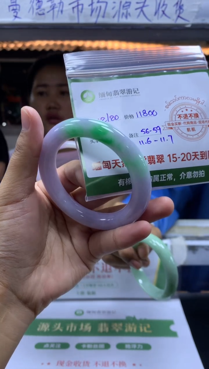 【闪购商品】定制翡翠未镶嵌手镯#11800元不支持退换