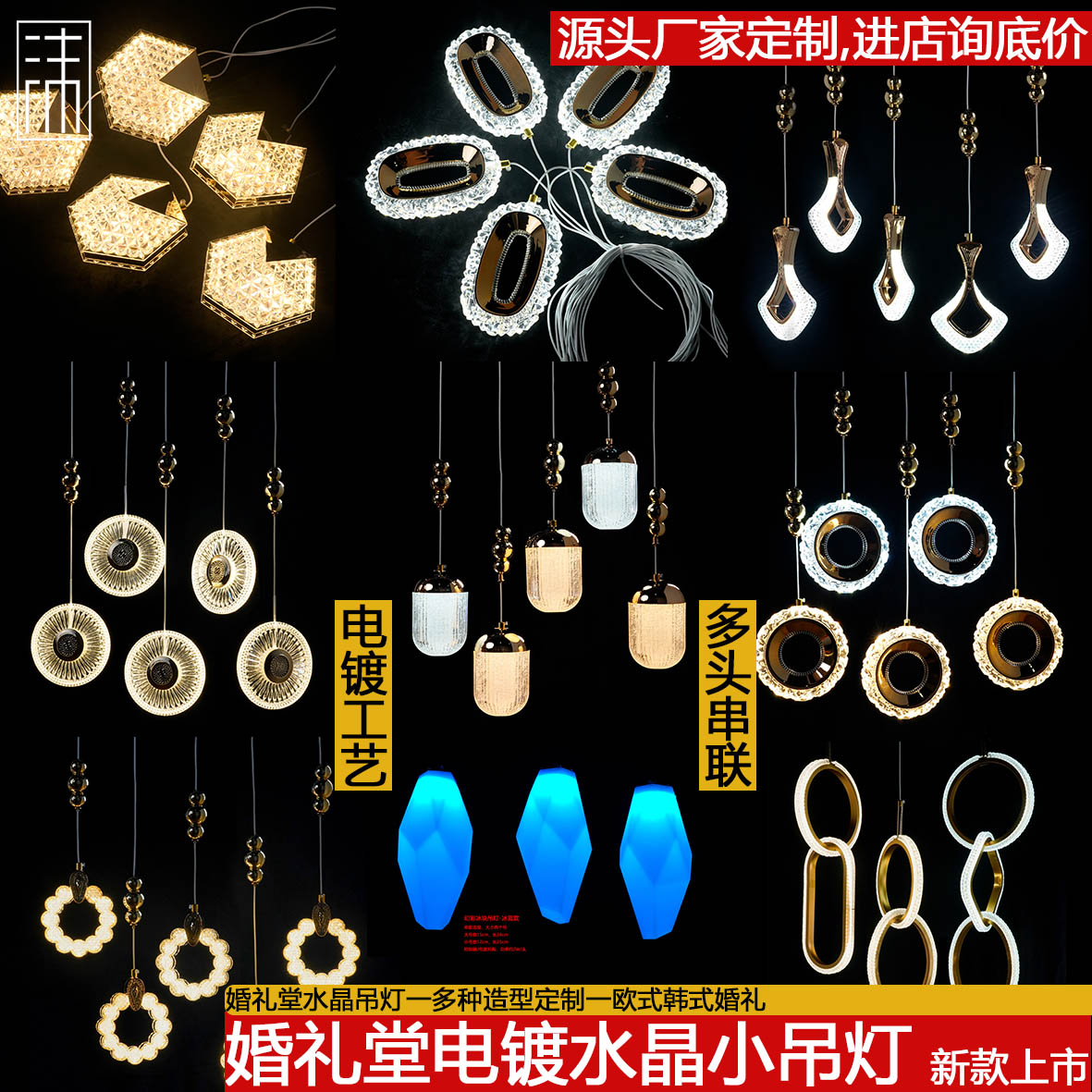 婚礼水晶冰块圆形吊灯婚庆发光宴会厅灯串婚礼堂奥斯卡装饰