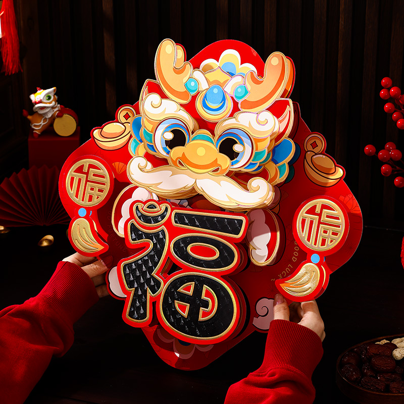 新款龙年立体福字门贴2024新年卡通生肖装饰过年春节家用窗花墙贴