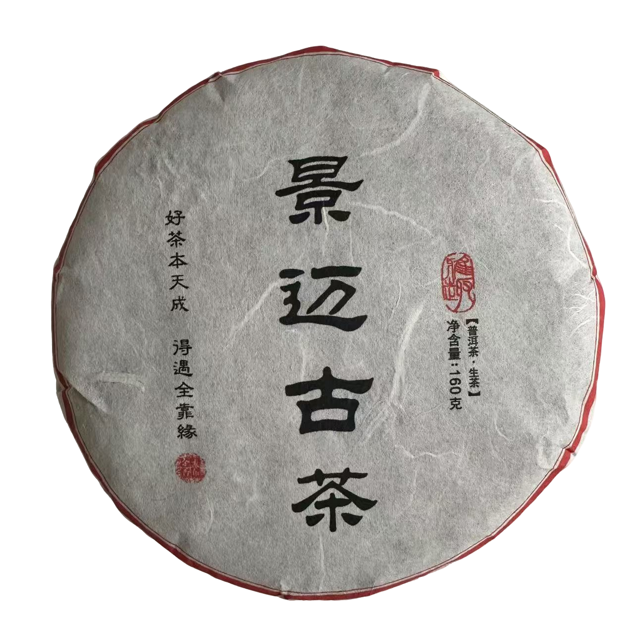2014年景迈古树普洱生茶 