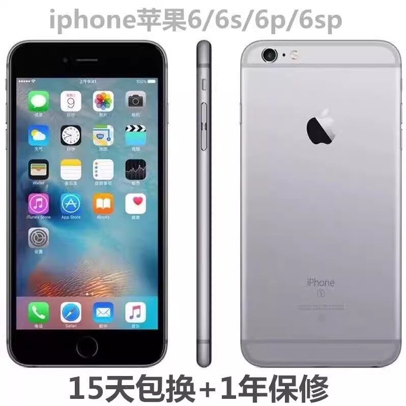 95新   Apple/苹果 iPhone 6s Plus/6/6S/6P学生党老人备用工作机
