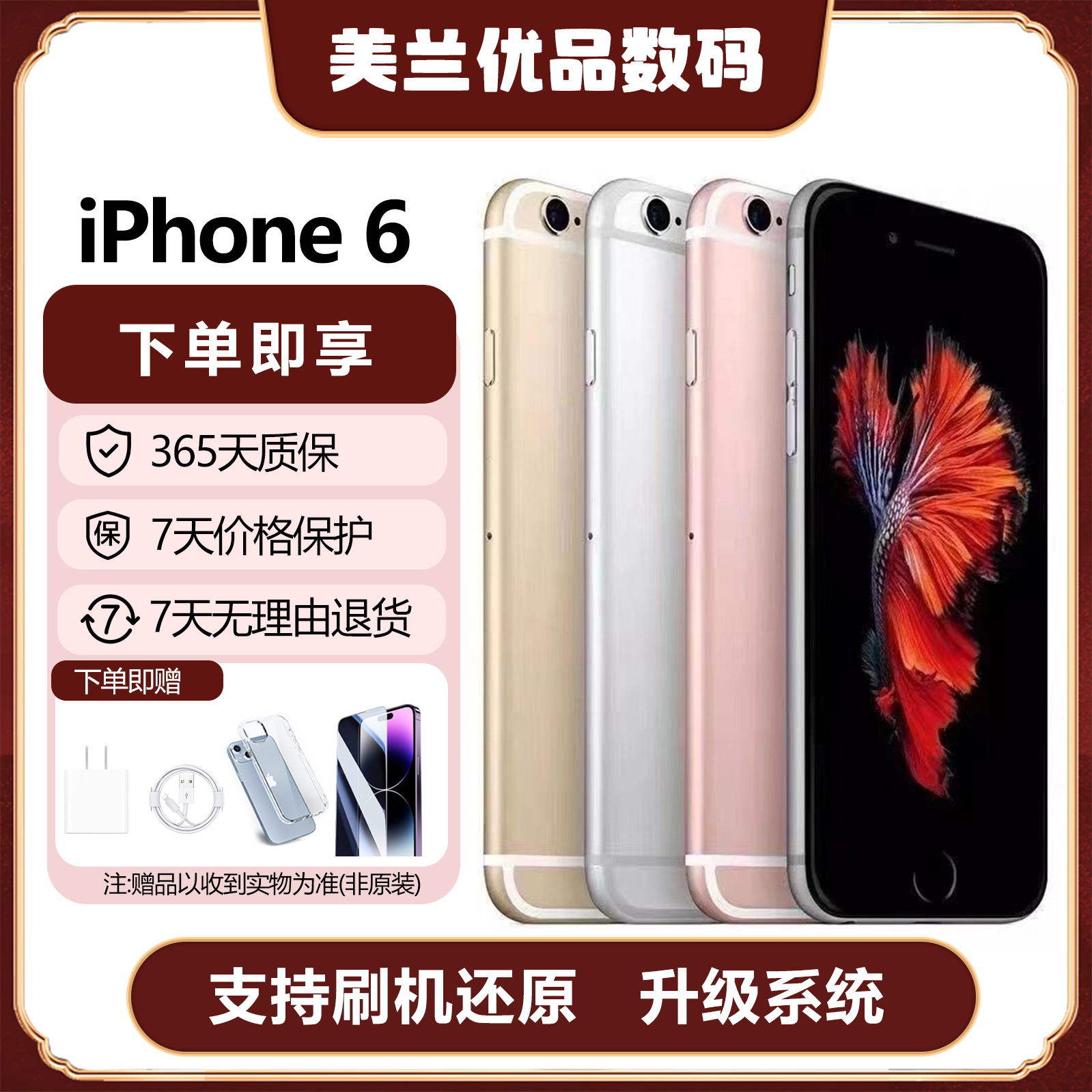 95新  Apple/苹果 iPhone 6s/6sp手机全网通二手备用机游戏拍照