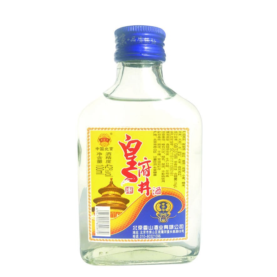 皇府井二两酒