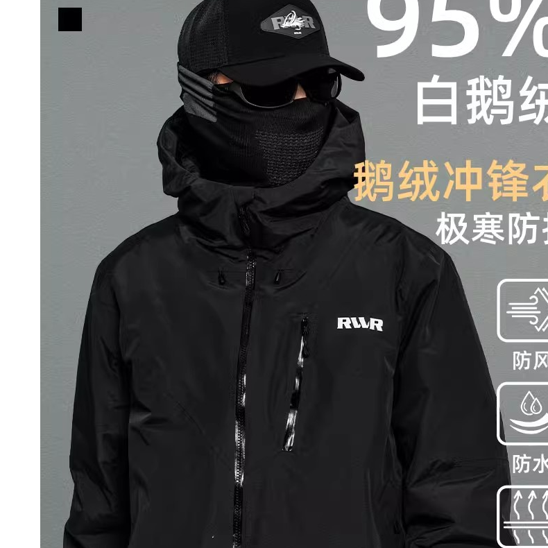 RVVR户外防护鹅绒3L硬壳冲锋衣男2024冬季三防700蓬鹅绒服