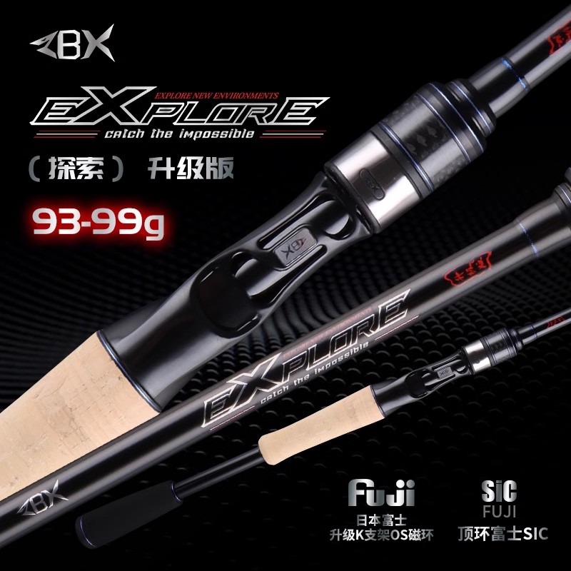 ZBX探索路亚竿鳜鱼竿黑坑竿鲈鱼竿zbx探索二代ZBX探索旗舰路亚竿