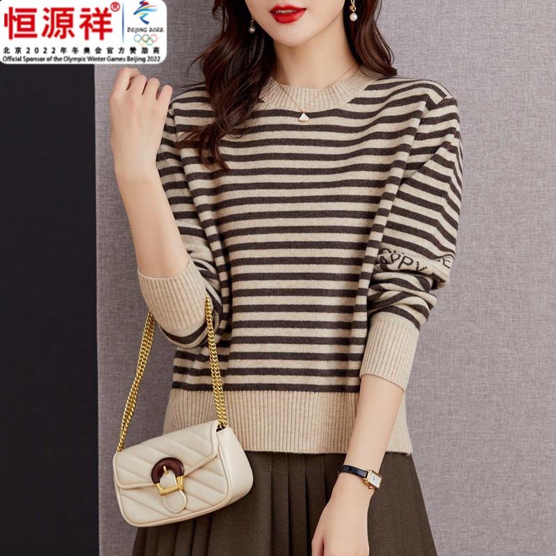 恒源祥集团低领毛衣女小个子短款条纹内搭秋季2024年新款羊毛针织
