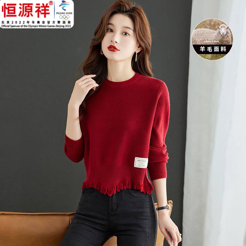 恒源祥集团羊毛圆领毛衣女士短款2024新款高腰时尚小个子毛针织