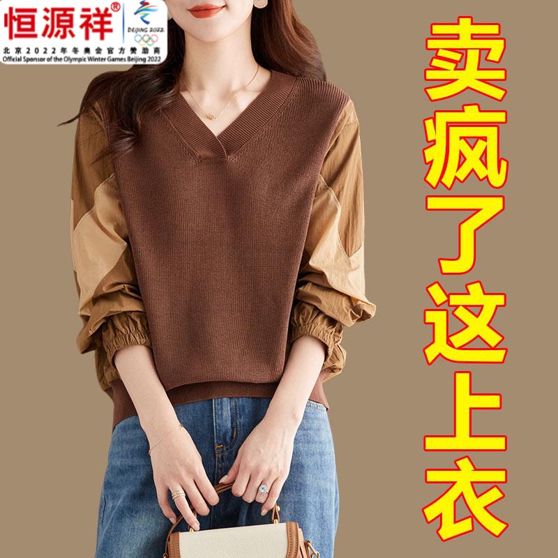 恒源祥集团蝙蝠衫长袖女秋季2024新款薄款V领针织羊毛衫上衣宽松