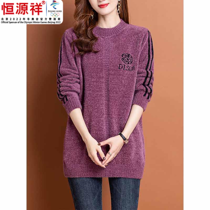 恒源祥集团羊毛衫天鹅绒中长版毛衣女加厚冬季遮屁股打底衫女秋冬